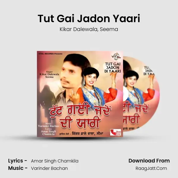 Tut Gai Jadon Yaari mp3 song