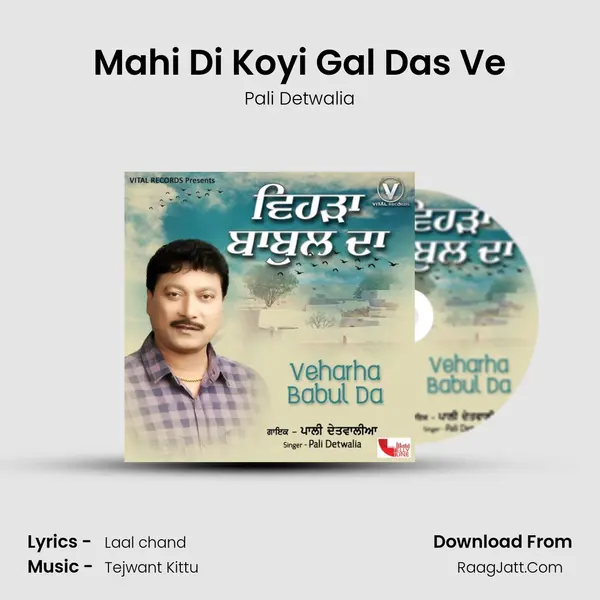 Mahi Di Koyi Gal Das Ve mp3 song