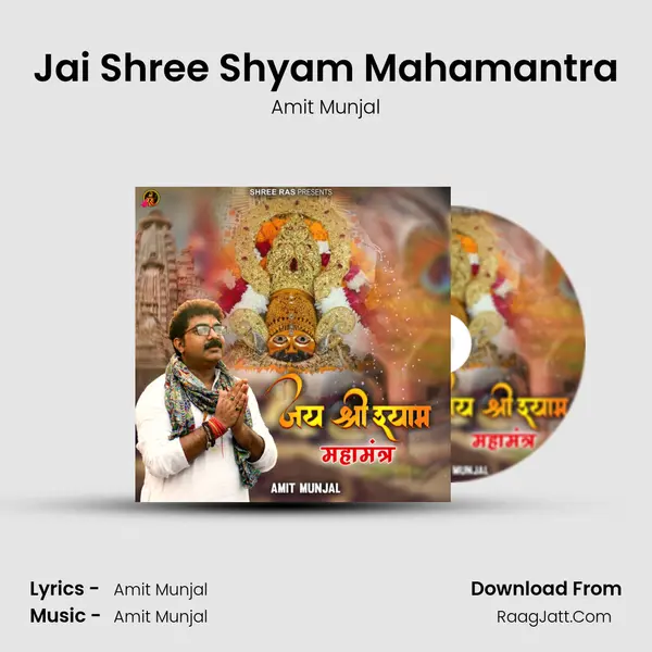 Jai Shree Shyam Mahamantra Song mp3 | Amit Munjal