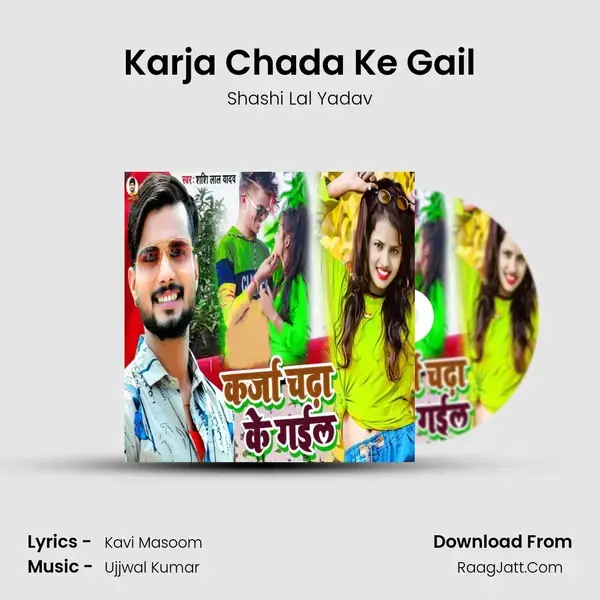 Karja Chada Ke Gail mp3 song