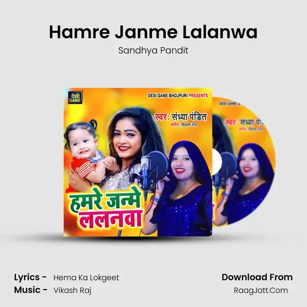 Hamre Janme Lalanwa mp3 song