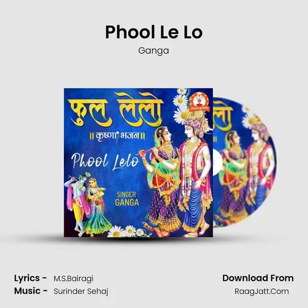 Phool Le Lo mp3 song