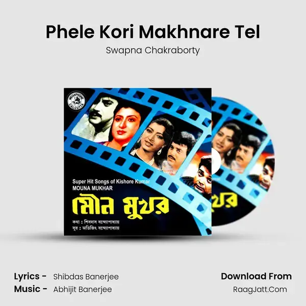 Phele Kori Makhnare Tel Song mp3 | Swapna Chakraborty