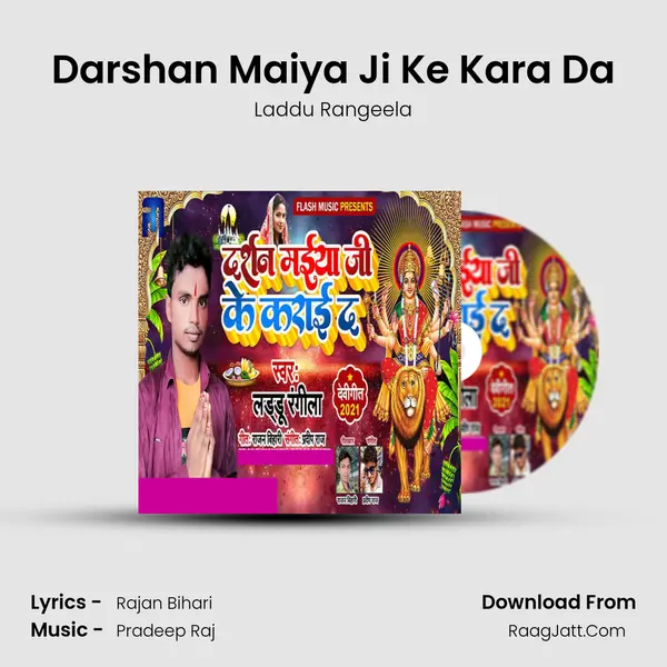 Darshan Maiya Ji Ke Kara Da mp3 song