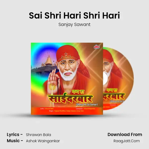 Sai Shri Hari Shri Hari mp3 song