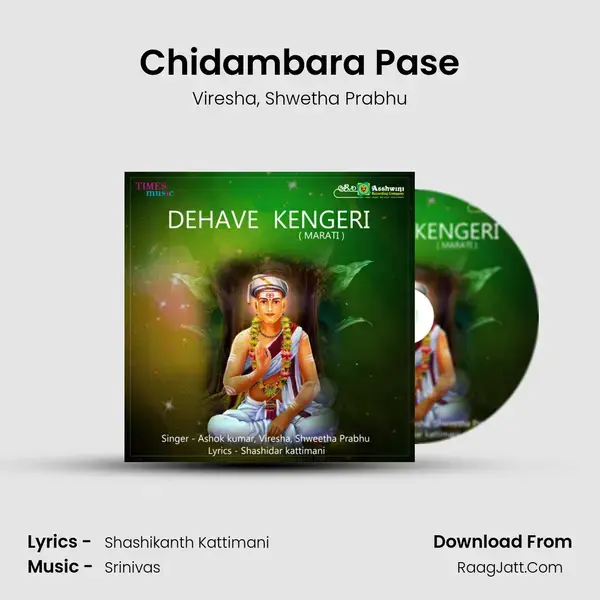 Chidambara Pase mp3 song