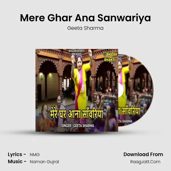 Mere Ghar Ana Sanwariya - Geeta Sharma