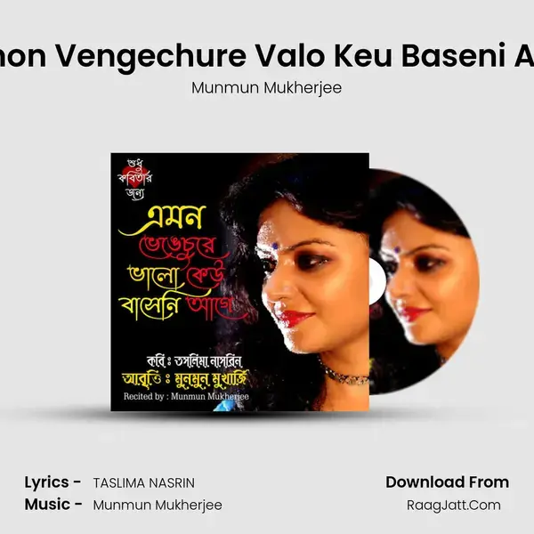 Emon Vengechure Valo Keu Baseni Age mp3 song