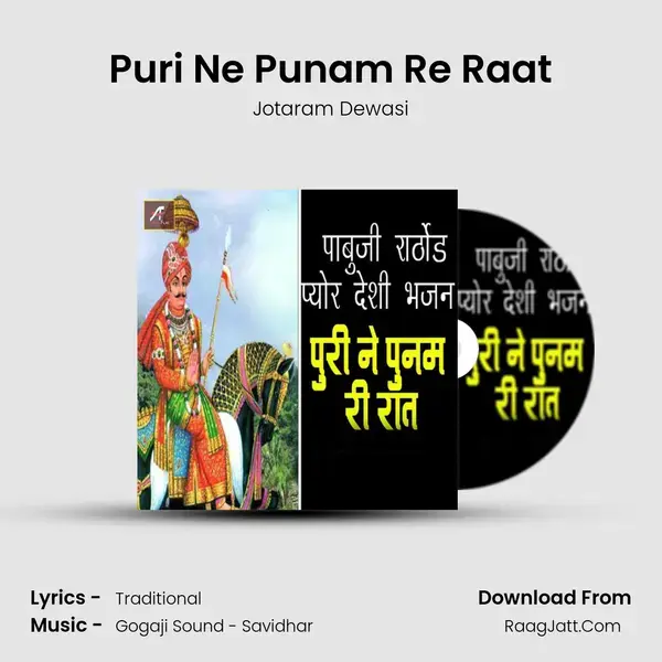 Puri Ne Punam Re Raat mp3 song