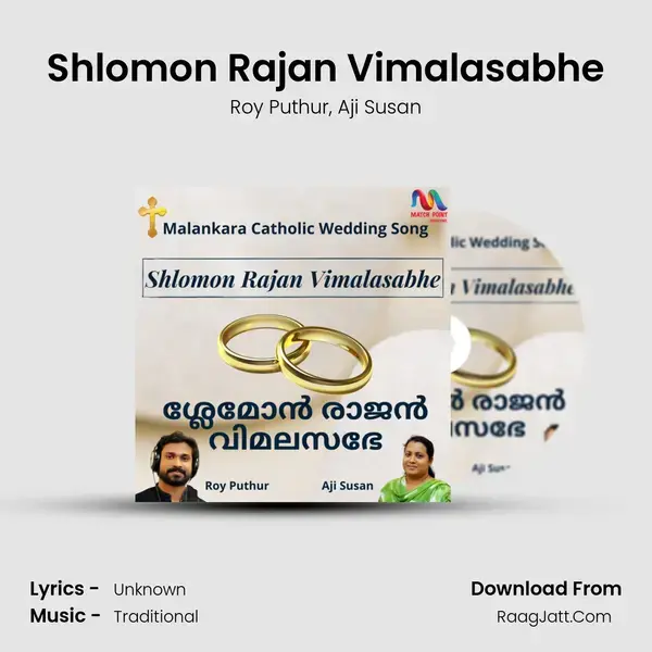 Shlomon Rajan Vimalasabhe Song mp3 | Roy Puthur