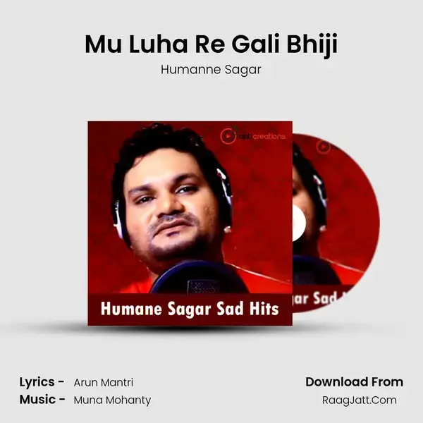 Mu Luha Re Gali Bhiji Song mp3 | Humanne Sagar