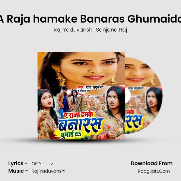 A Raja hamake Banaras Ghumaida mp3 song