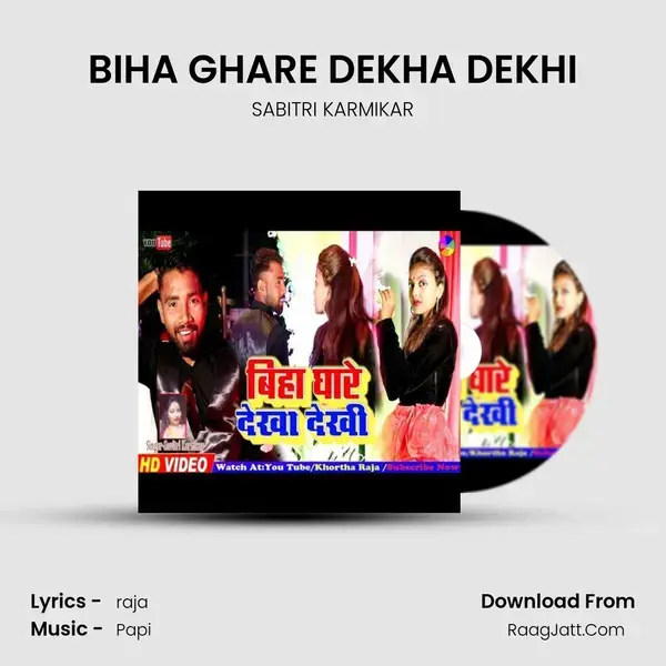 BIHA GHARE DEKHA DEKHI mp3 song