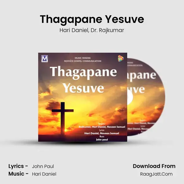 Thagapane Yesuve mp3 song