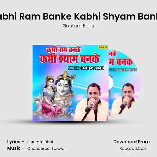 Kabhi Ram Banke Kabhi Shyam Banke mp3 song