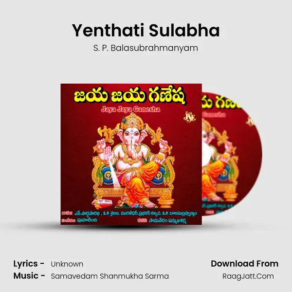 Yenthati Sulabha Song mp3 | S. P. Balasubrahmanyam