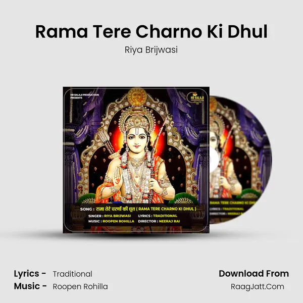 Rama Tere Charno Ki Dhul mp3 song