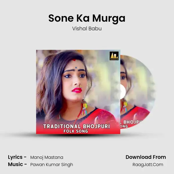 Sone Ka Murga mp3 song