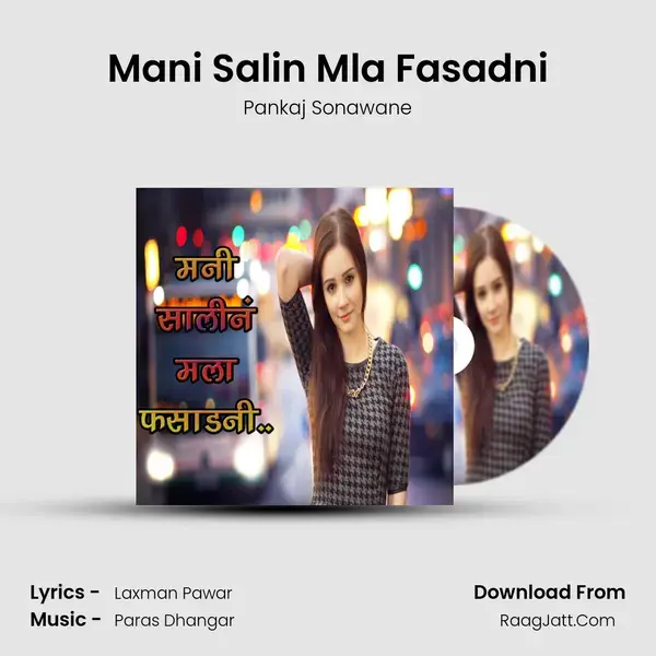 Mani Salin Mla Fasadni Song mp3 | Pankaj Sonawane