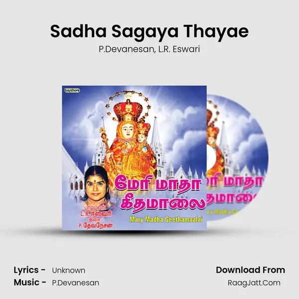 Sadha Sagaya Thayae Song mp3 | P.Devanesan