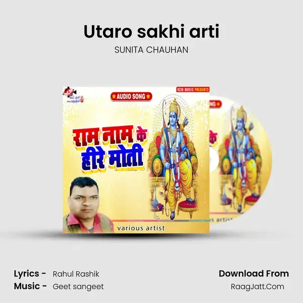 Utaro sakhi arti Song mp3 | SUNITA CHAUHAN