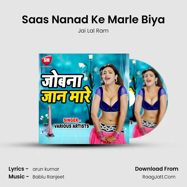 Saas Nanad Ke Marle Biya Song mp3 | Jai Lal Ram