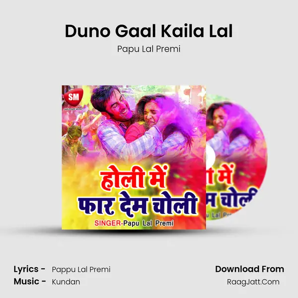 Duno Gaal Kaila Lal mp3 song