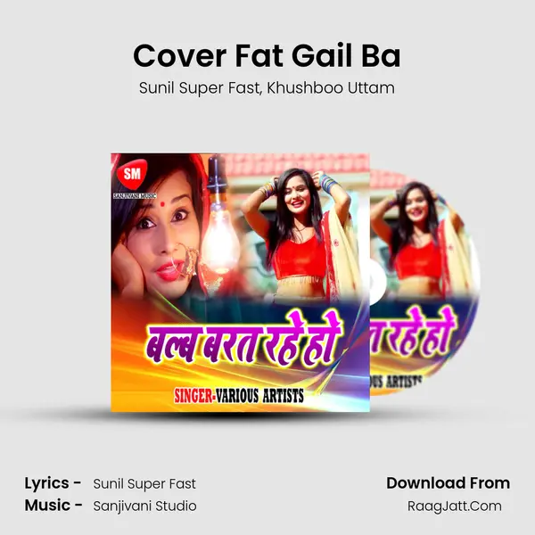 Cover Fat Gail Ba Song mp3 | Sunil Super Fast