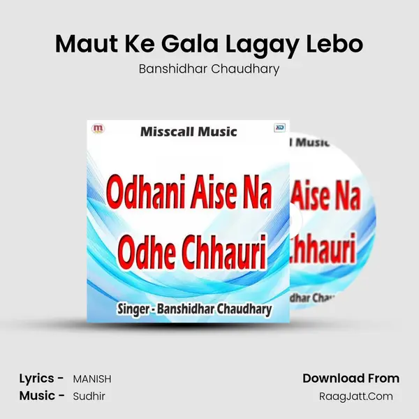 Maut Ke Gala Lagay Lebo mp3 song