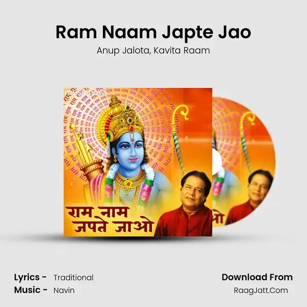 Ram Naam Japte Jao mp3 song