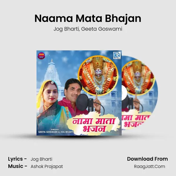 Naama Mata Bhajan mp3 song