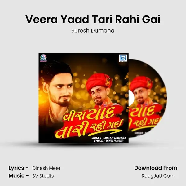 Veera Yaad Tari Rahi Gai Song mp3 | Suresh Dumana