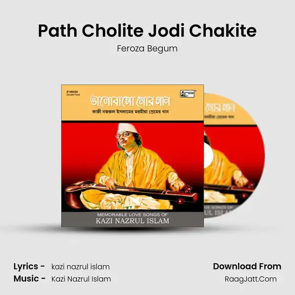 Path Cholite Jodi Chakite mp3 song