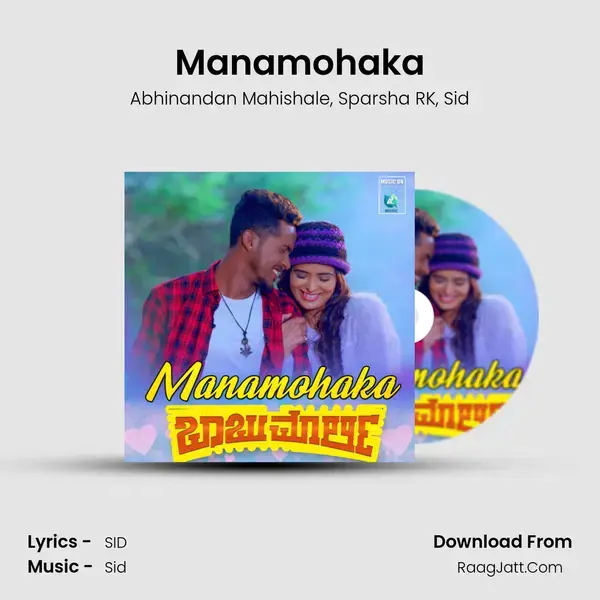 Manamohaka mp3 song