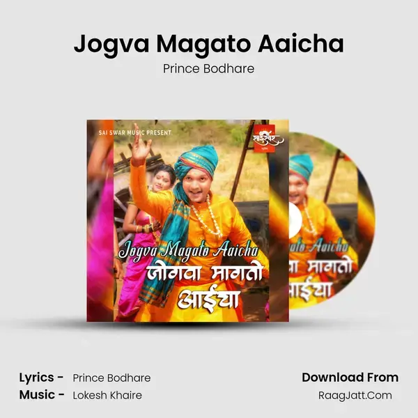 Jogva Magato Aaicha mp3 song