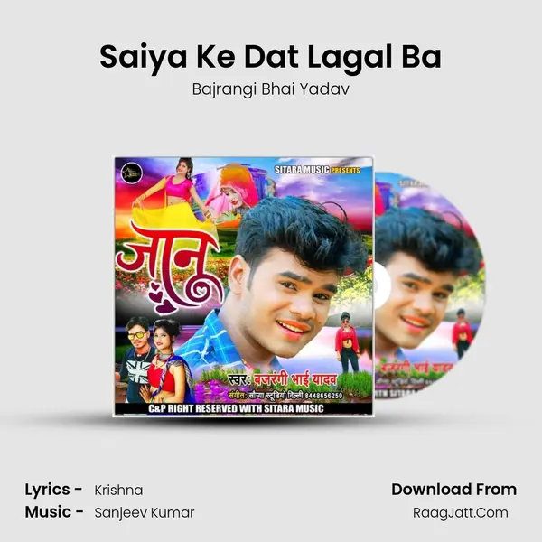 Saiya Ke Dat Lagal Ba mp3 song