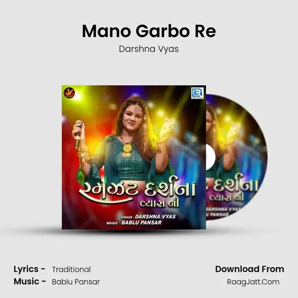 Mano Garbo Re mp3 song