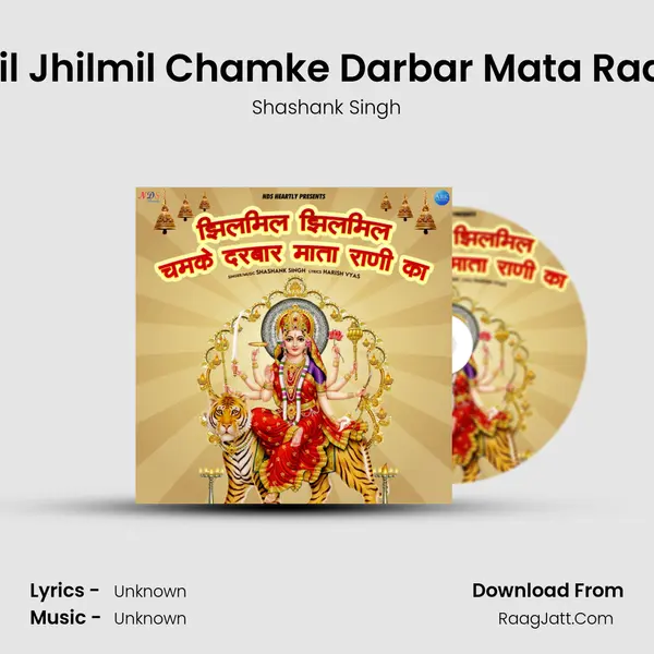 Jhilmil Jhilmil Chamke Darbar Mata Raani Ka mp3 song