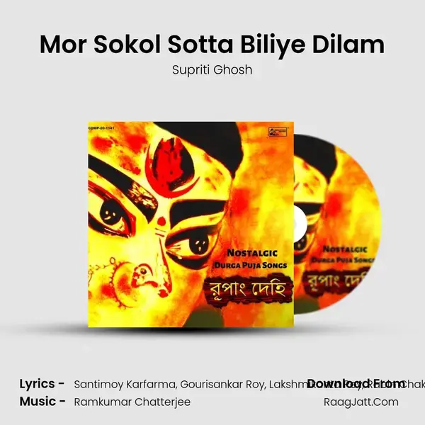 Mor Sokol Sotta Biliye Dilam mp3 song