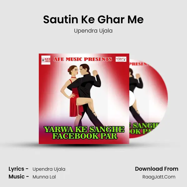 Sautin Ke Ghar Me Song mp3 | Upendra Ujala