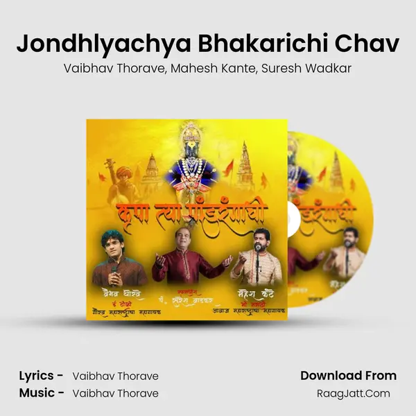 Jondhlyachya Bhakarichi Chav mp3 song