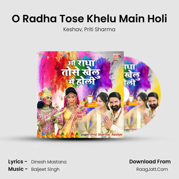 O Radha Tose Khelu Main Holi mp3 song