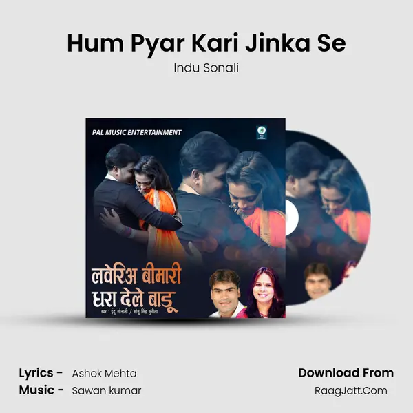 Hum Pyar Kari Jinka Se Song mp3 | Indu Sonali