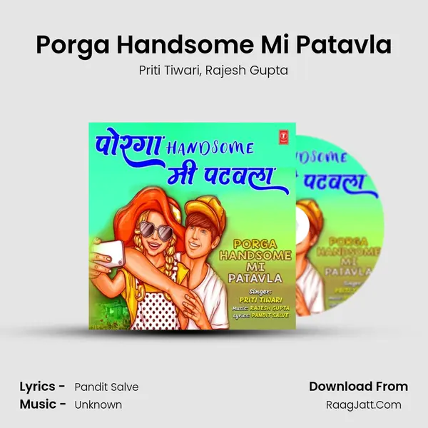 Porga Handsome Mi Patavla Song mp3 | Priti Tiwari