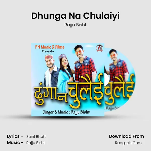 Dhunga Na Chulaiyi mp3 song