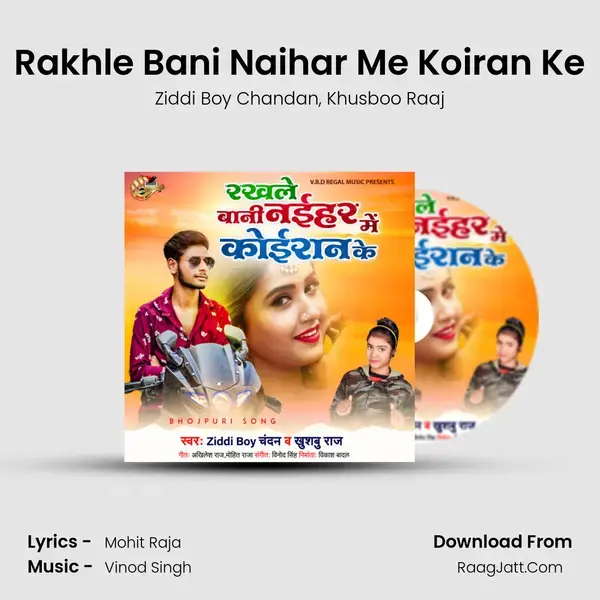 Rakhle Bani Naihar Me Koiran Ke mp3 song