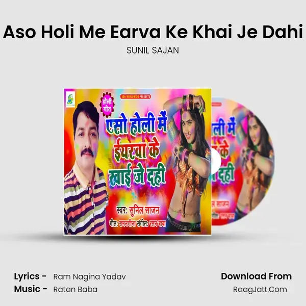 Aso Holi Me Earva Ke Khai Je Dahi mp3 song