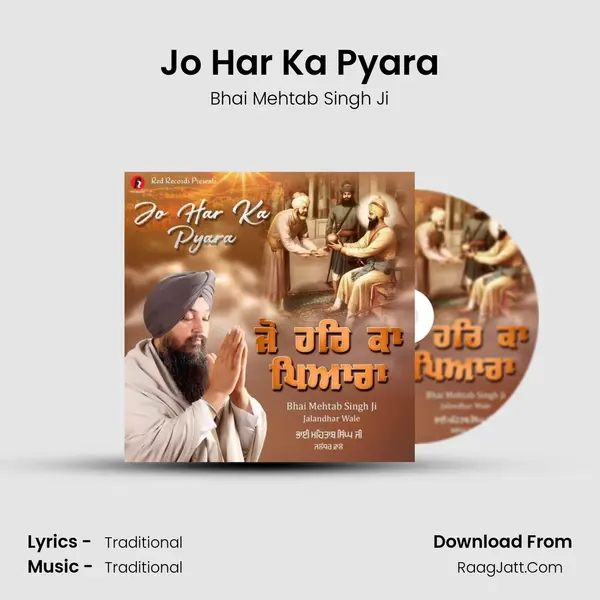 Jo Har Ka Pyara mp3 song