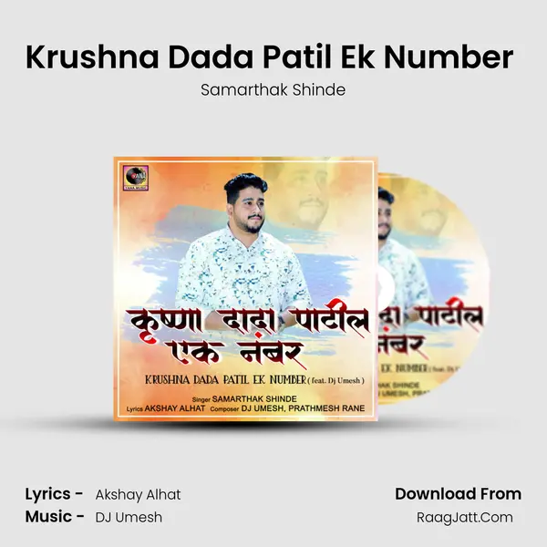 Krushna Dada Patil Ek Number (feat. Dj Umesh) mp3 song