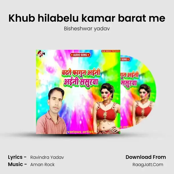 Khub hilabelu kamar barat me mp3 song